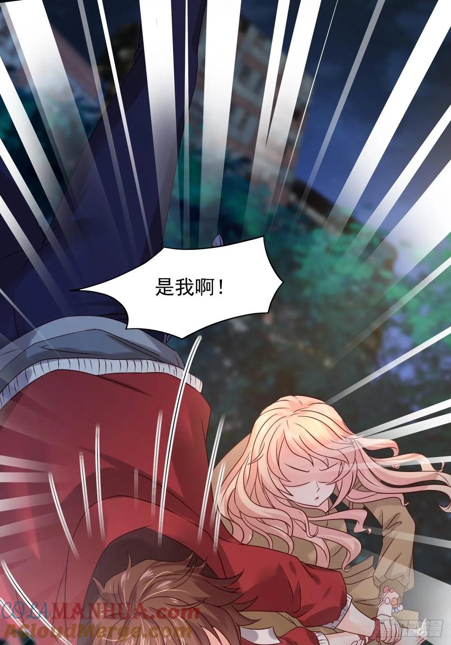 我每周一个新身份 第4话 暗杀开始了 第22页