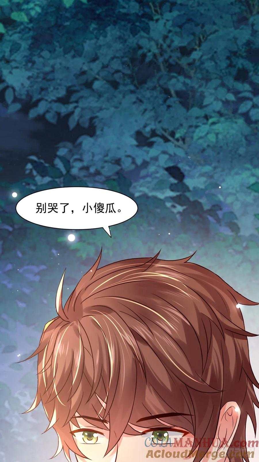 我每周一个新身份 第4话 暗杀开始了 第37页