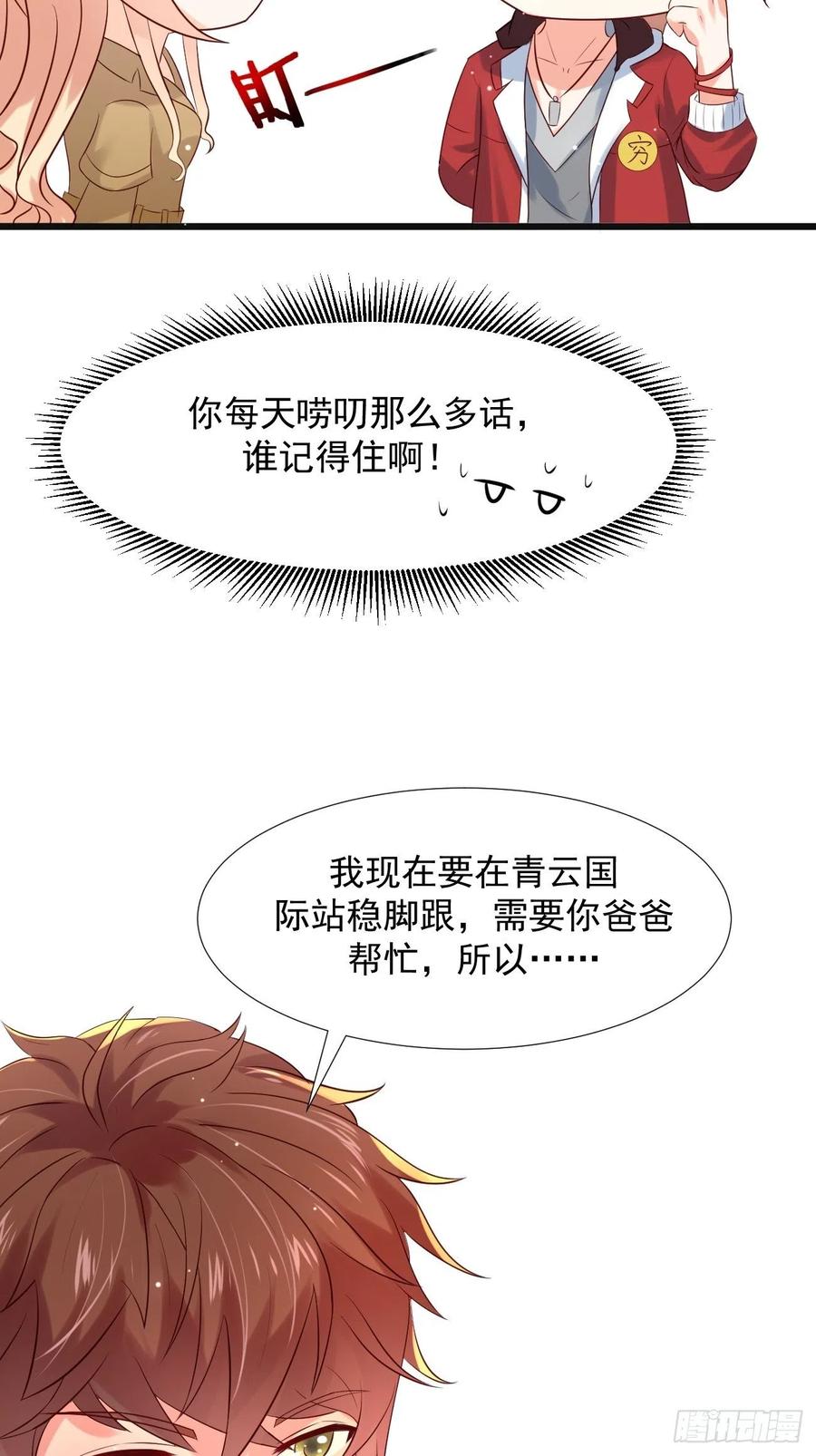 我每周一个新身份 第4话 暗杀开始了 第41页