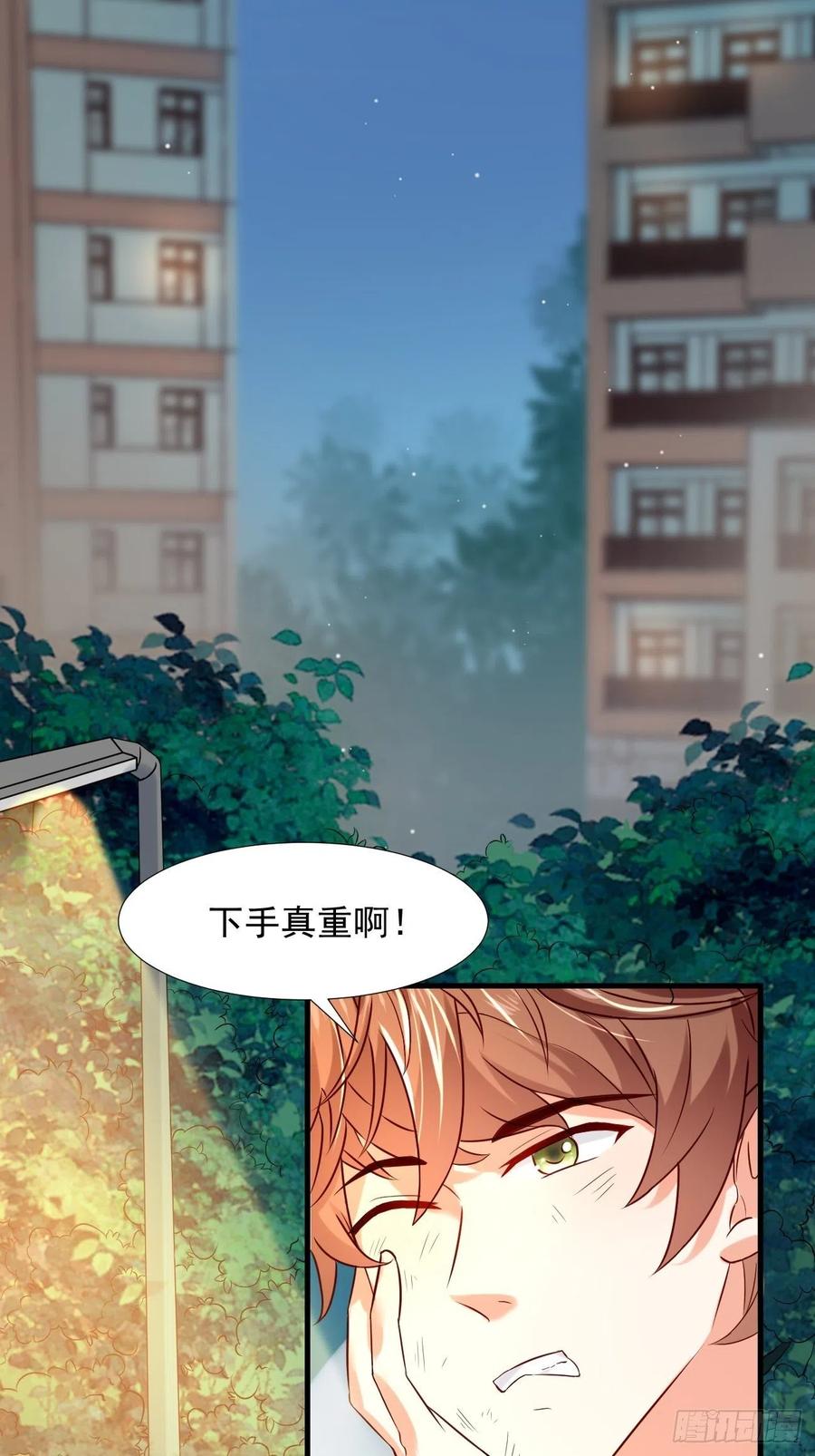 我每周一个新身份 第4话 暗杀开始了 第27页