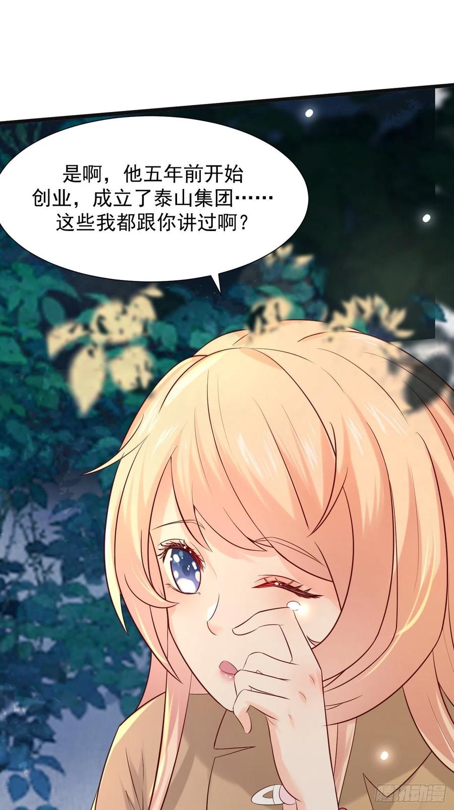 我每周一个新身份 第4话 暗杀开始了 第39页