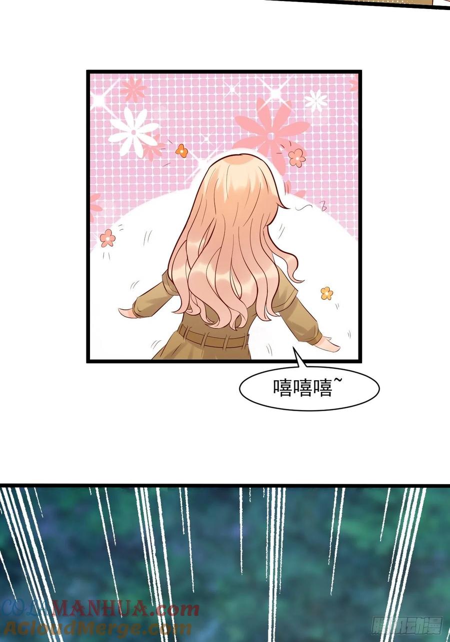 我每周一个新身份 第4话 暗杀开始了 第49页