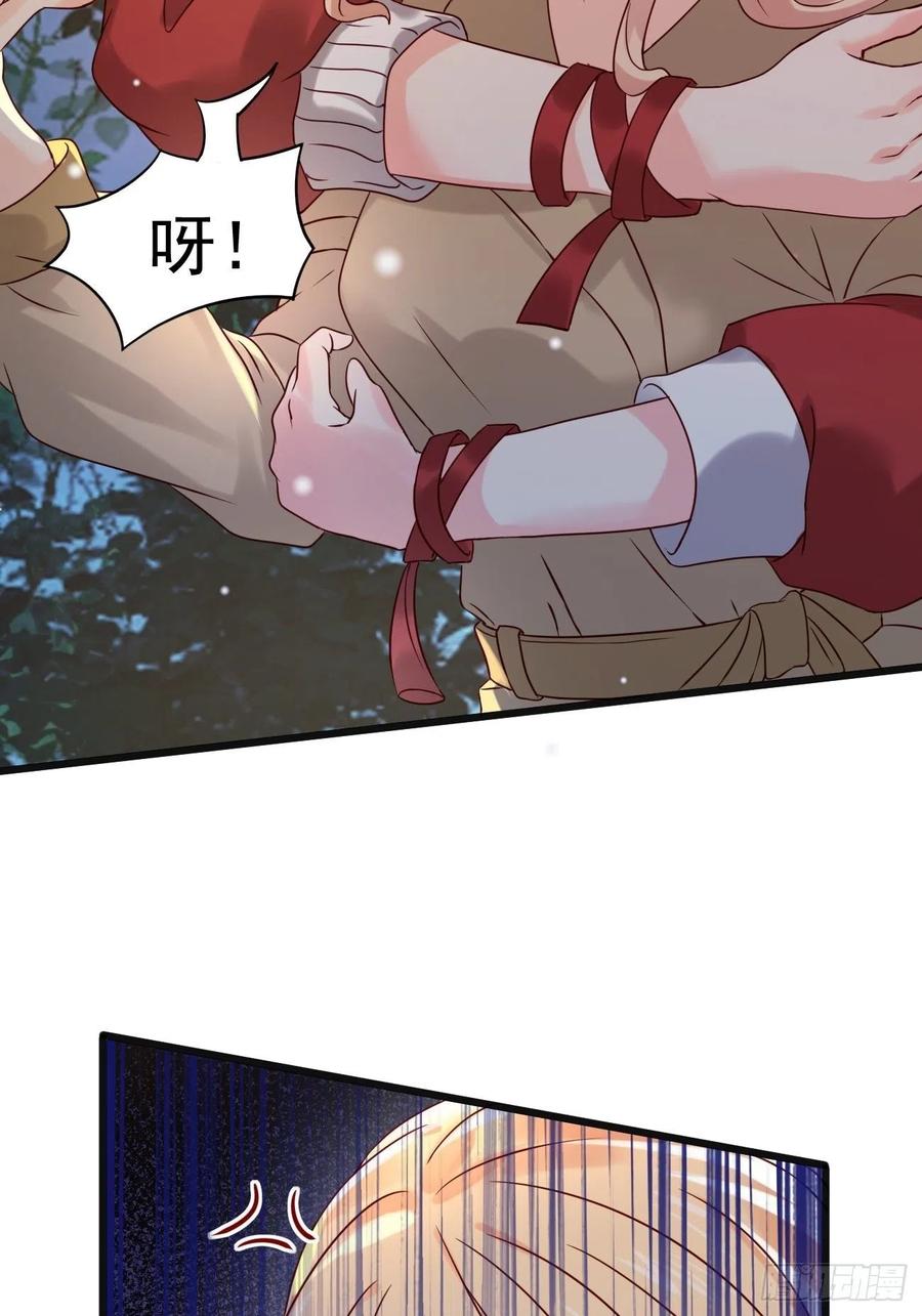 我每周一个新身份 第4话 暗杀开始了 第20页