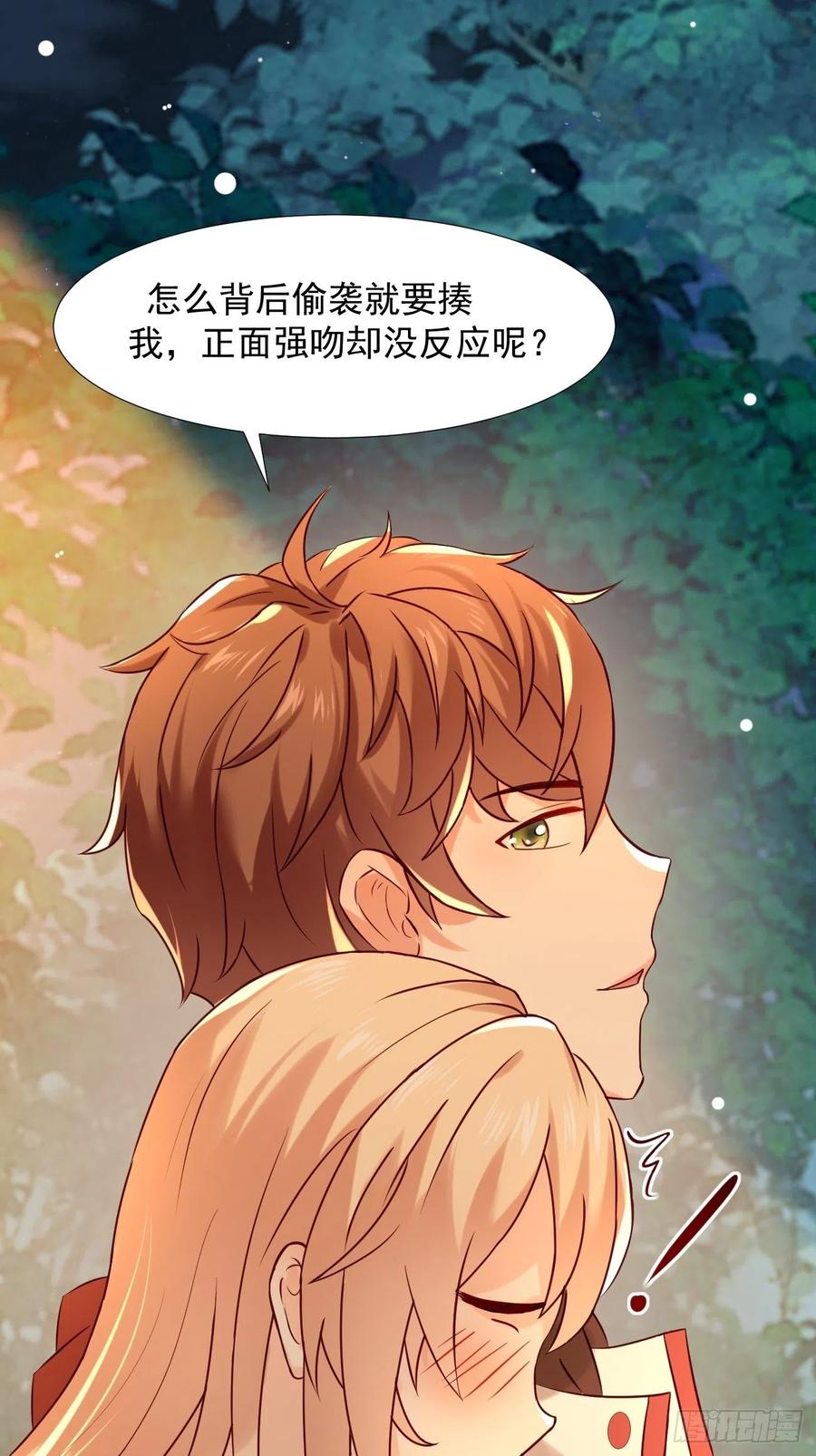 我每周一个新身份 第4话 暗杀开始了 第30页