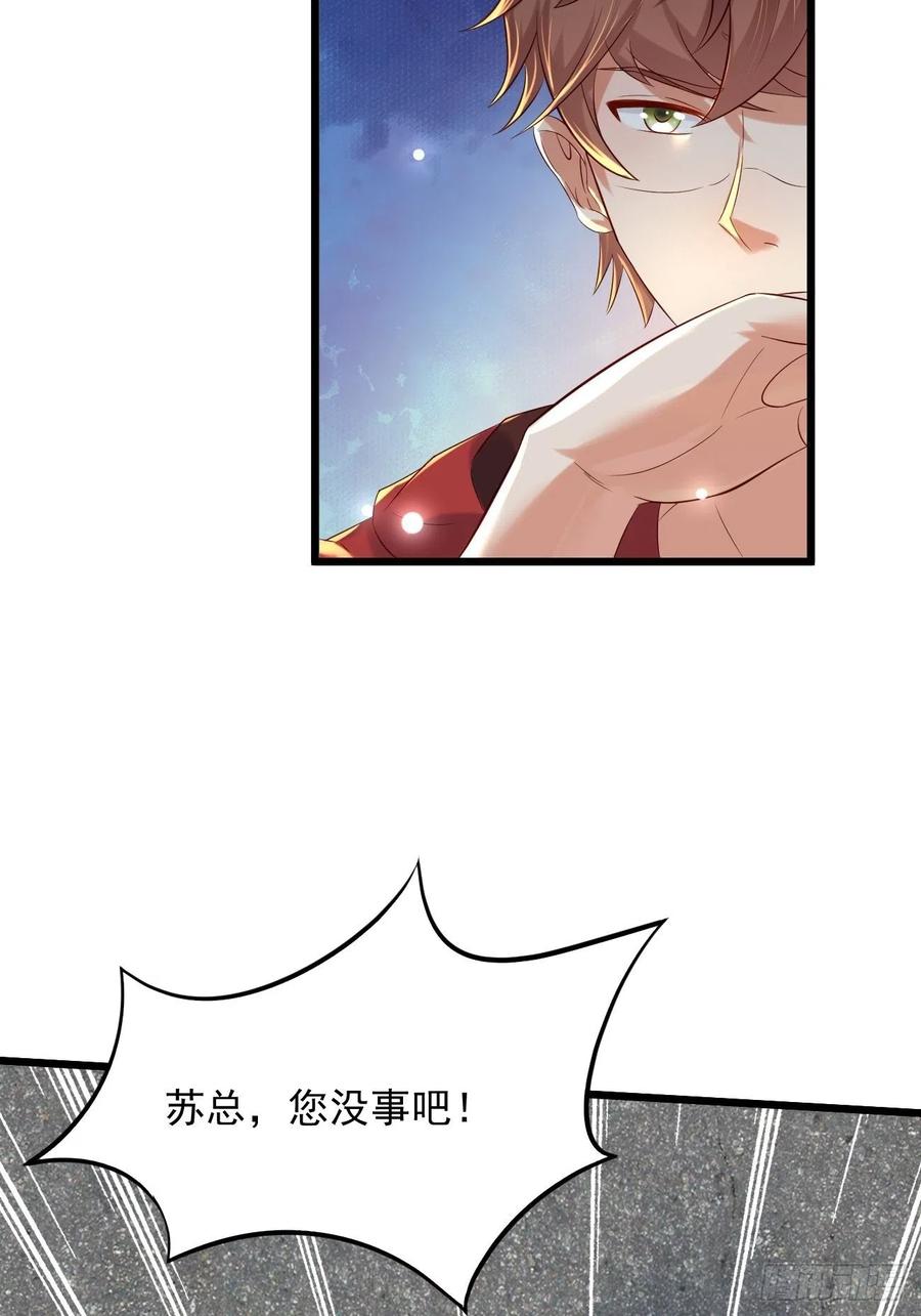 我每周一个新身份 第4话 暗杀开始了 第60页
