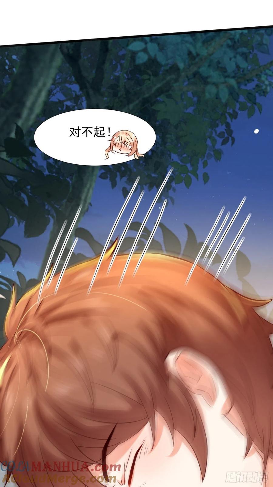 我每周一个新身份 第4话 暗杀开始了 第25页