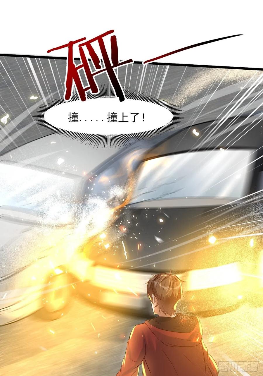 我每周一个新身份 第4话 暗杀开始了 第54页