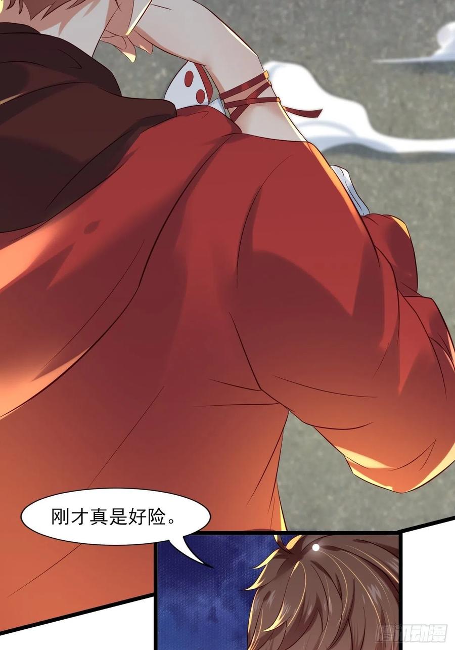我每周一个新身份 第4话 暗杀开始了 第59页