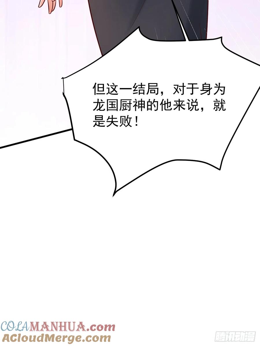 我每周一个新身份 第58话 绝地反击 第7页