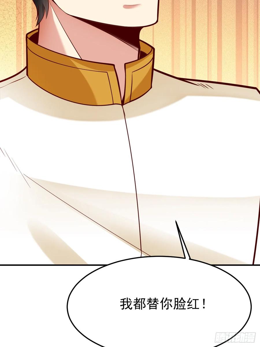 我每周一个新身份 第58话 绝地反击 第20页