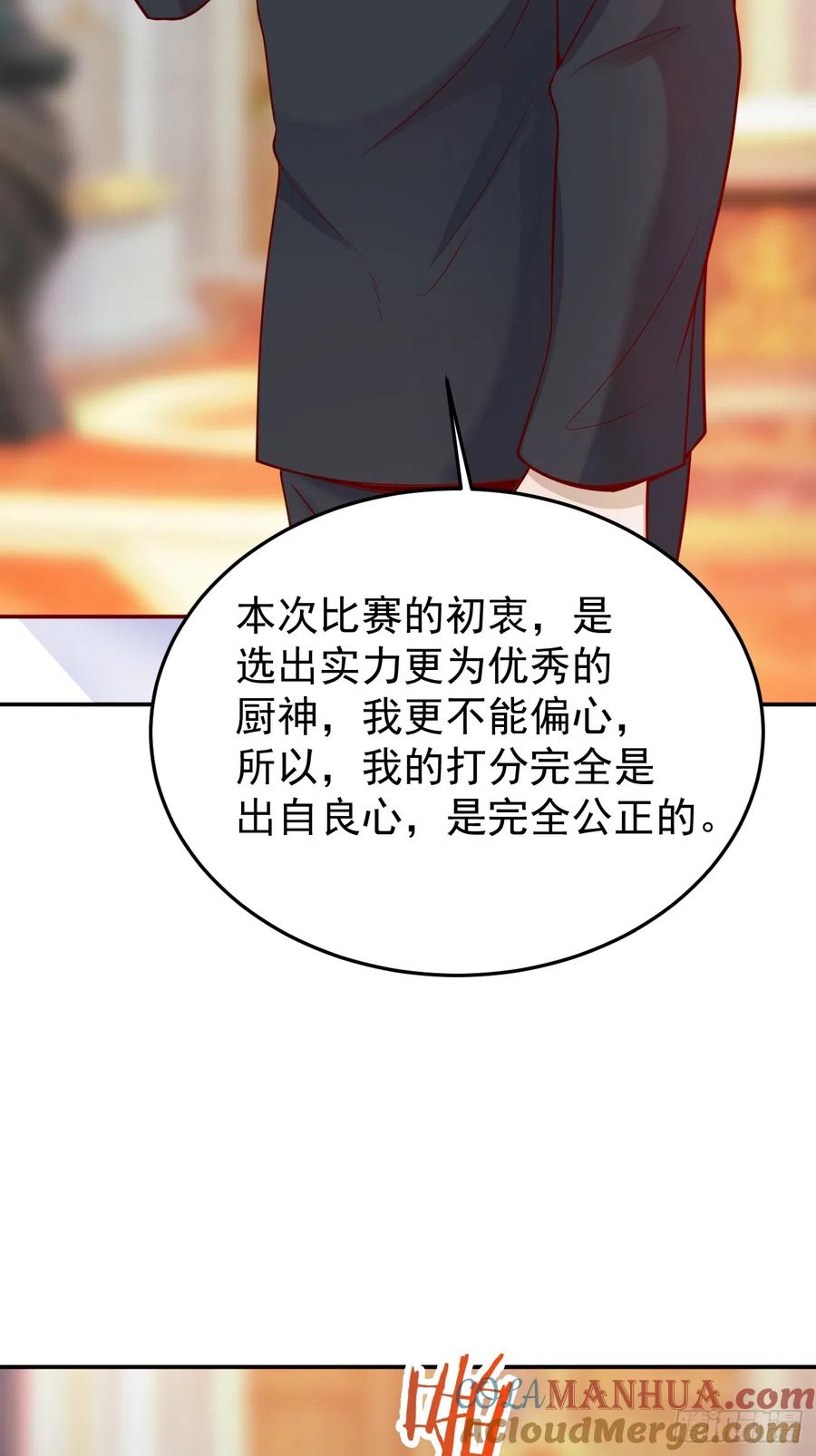 我每周一个新身份 第58话 绝地反击 第43页