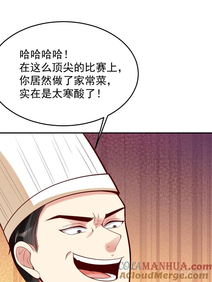 我每周一个新身份 第58话 绝地反击 第19页