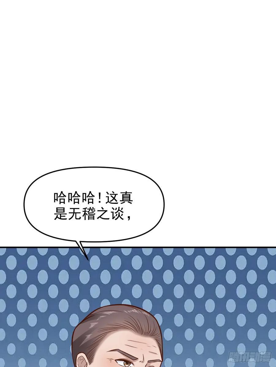 我每周一个新身份 第58话 绝地反击 第48页