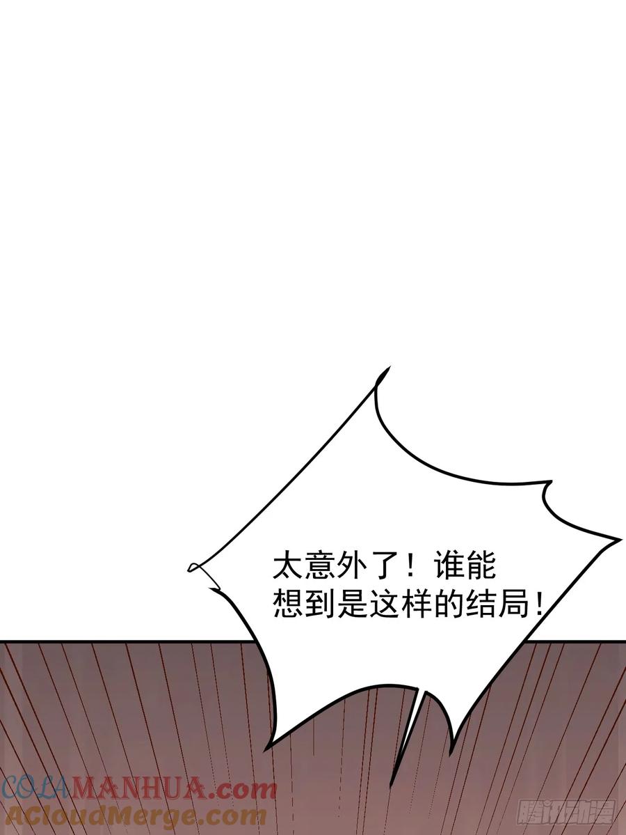 我每周一个新身份 第58话 绝地反击 第31页