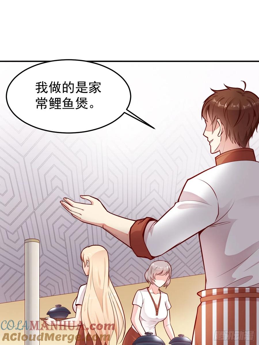 我每周一个新身份 第58话 绝地反击 第16页