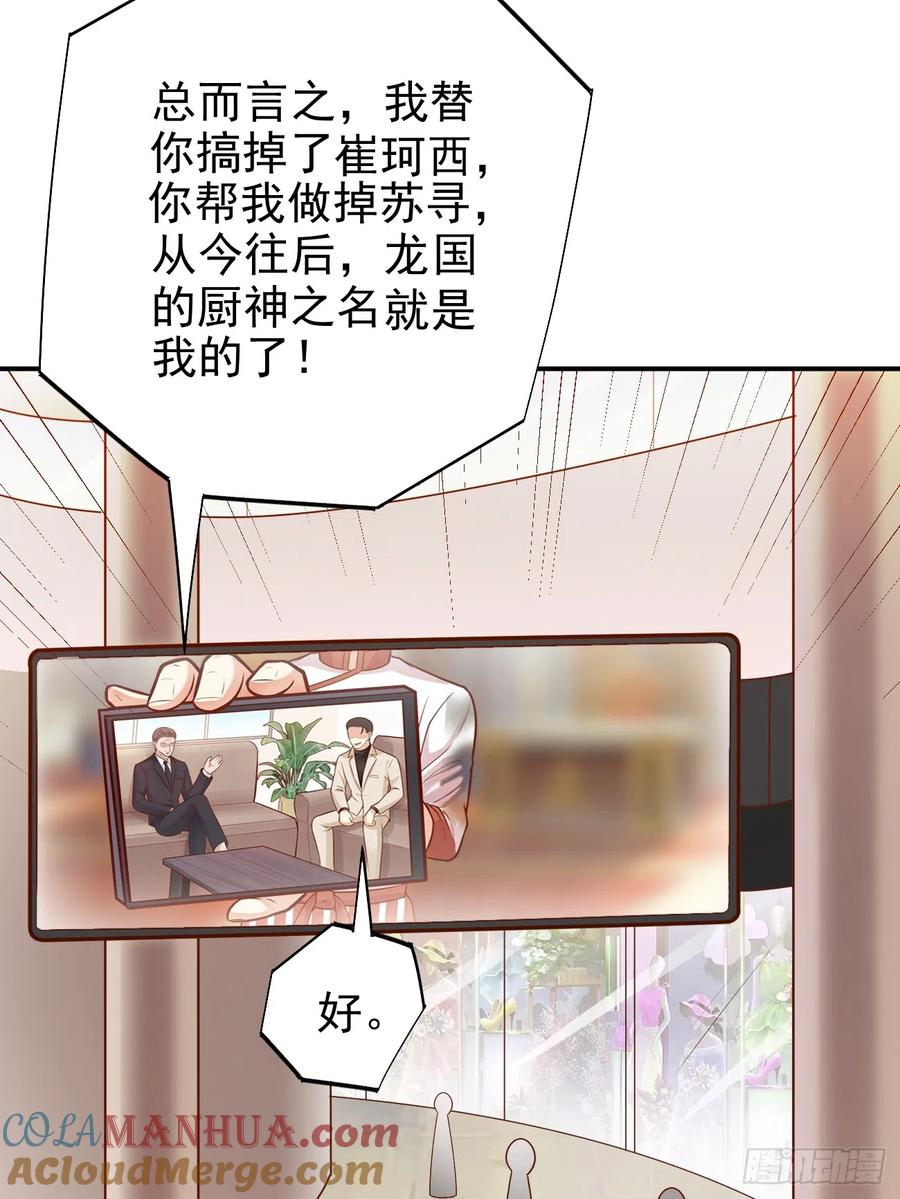 我每周一个新身份 第58话 绝地反击 第55页