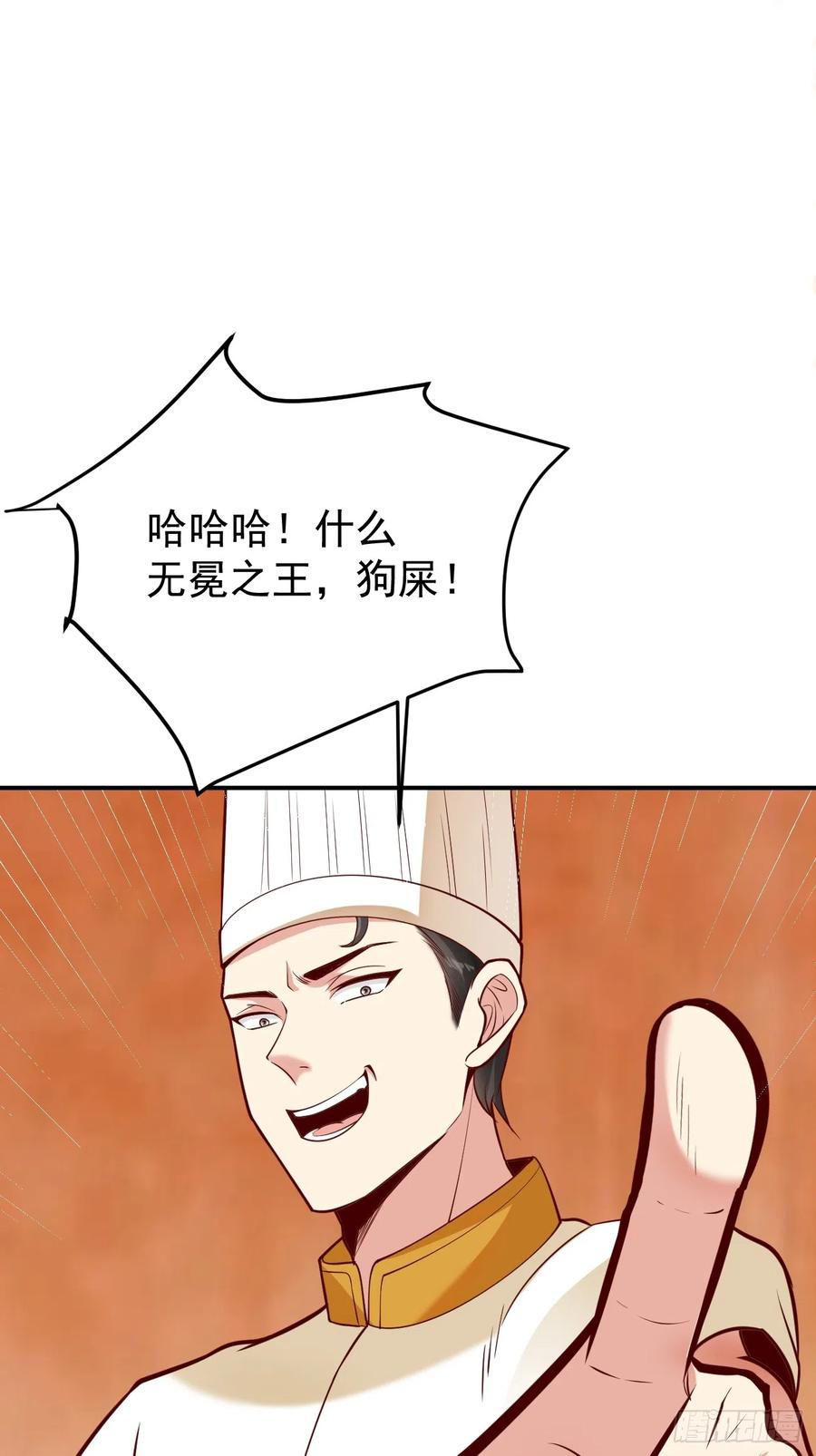 我每周一个新身份 第58话 绝地反击 第38页