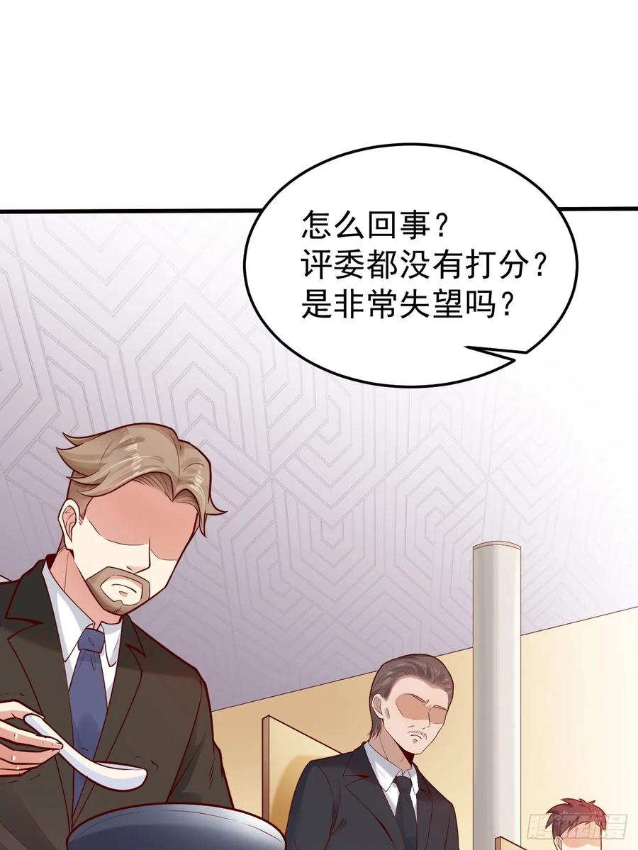 我每周一个新身份 第58话 绝地反击 第27页