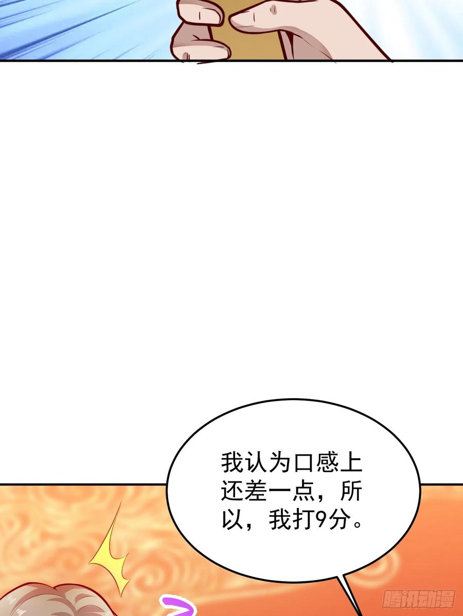 我每周一个新身份 第58话 绝地反击 第36页