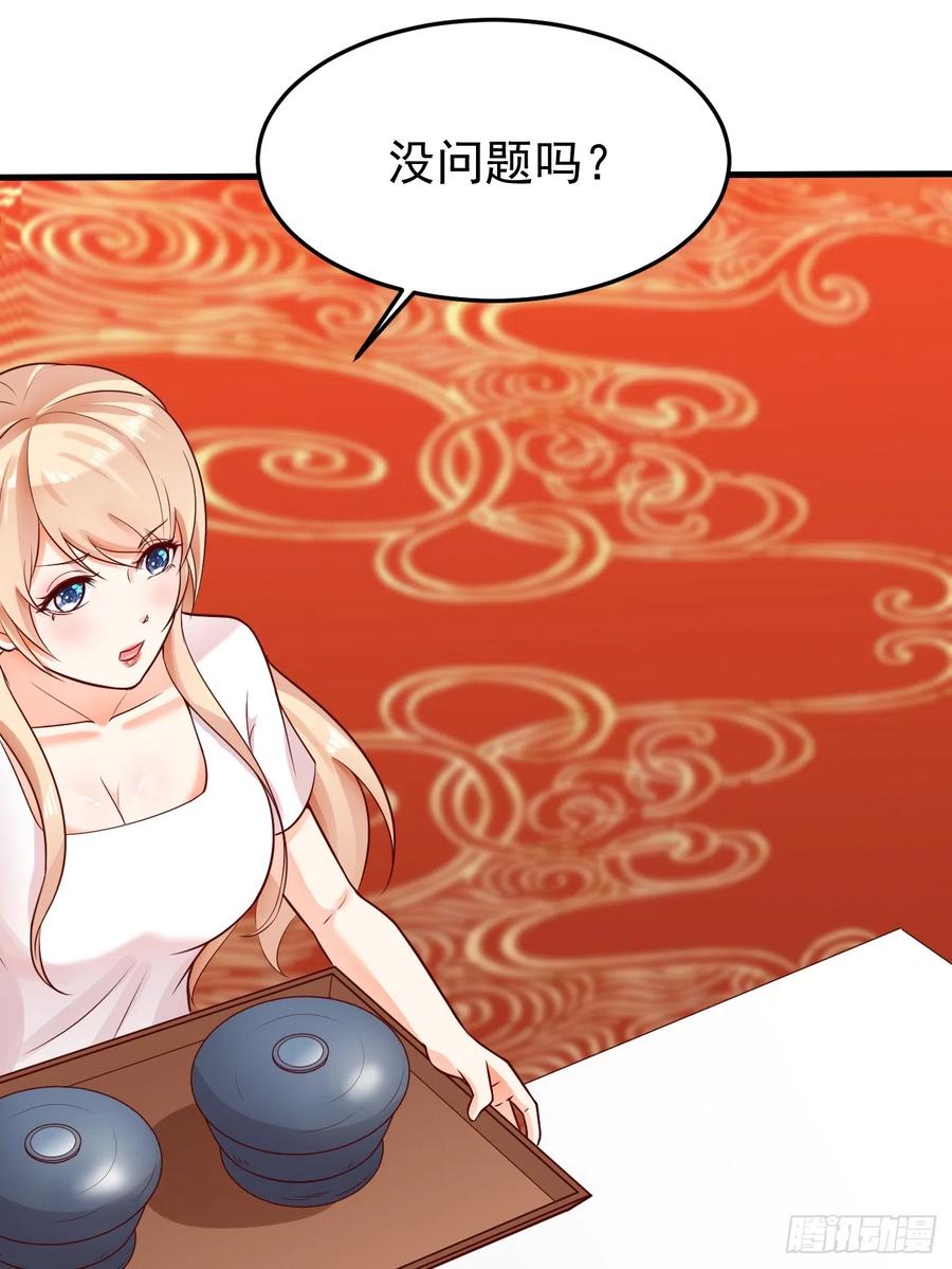 我每周一个新身份 第58话 绝地反击 第14页
