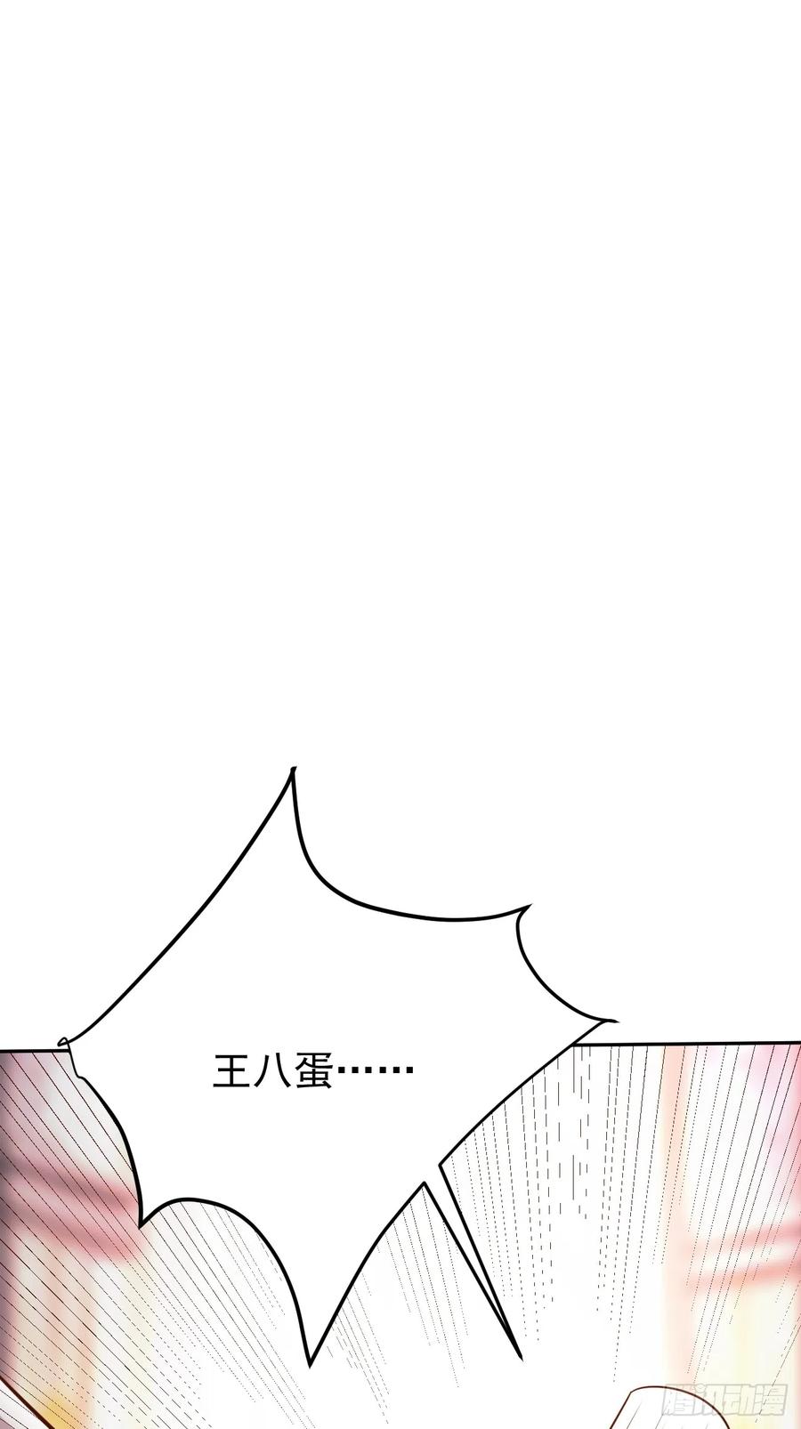 我每周一个新身份 第58话 绝地反击 第59页