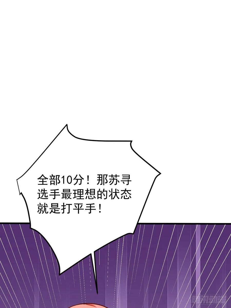 我每周一个新身份 第58话 绝地反击 第5页