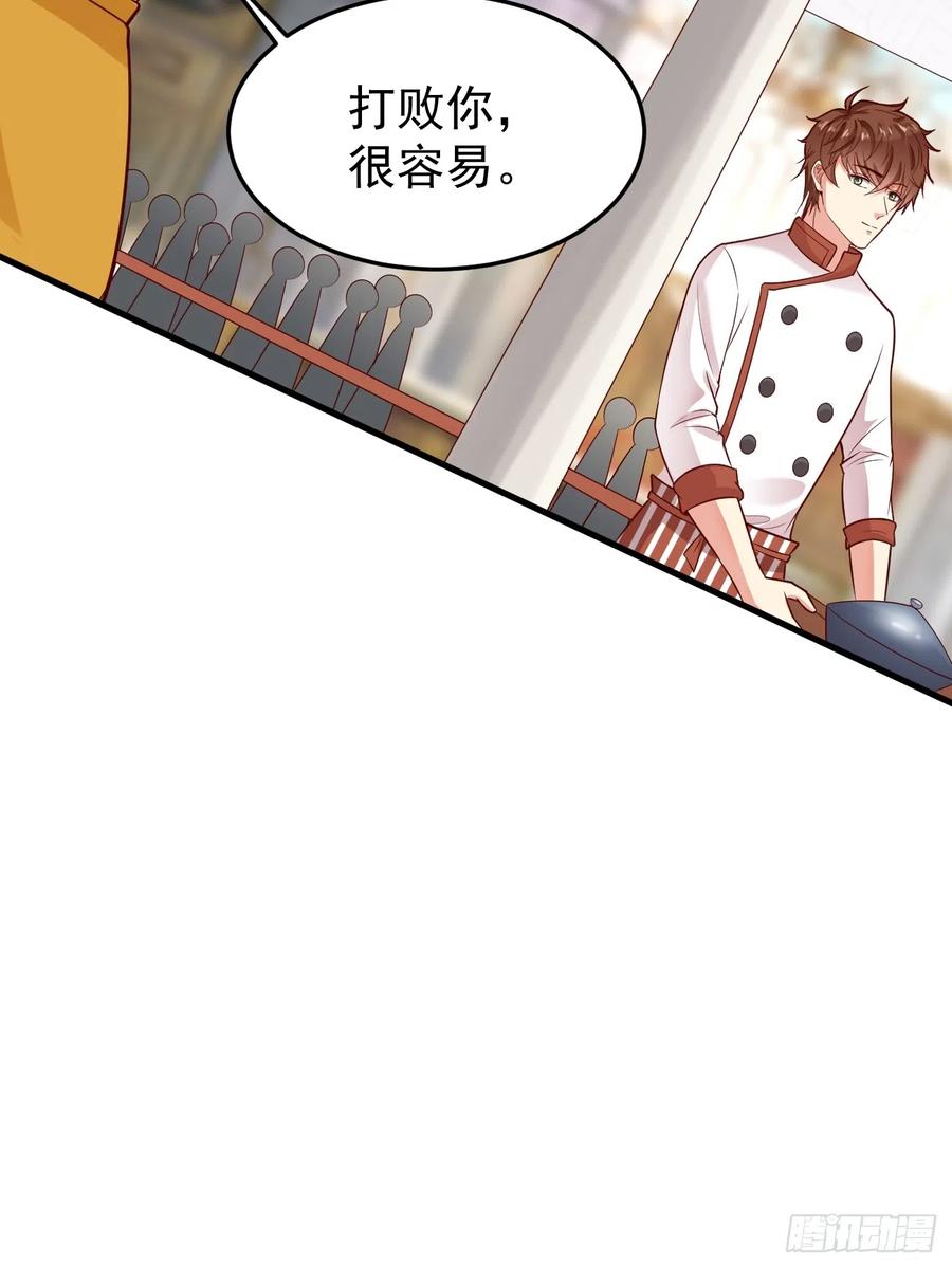 我每周一个新身份 第58话 绝地反击 第9页