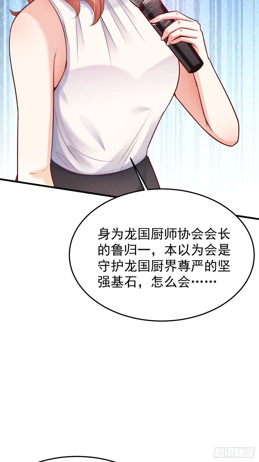 我每周一个新身份 第58话 绝地反击 第41页