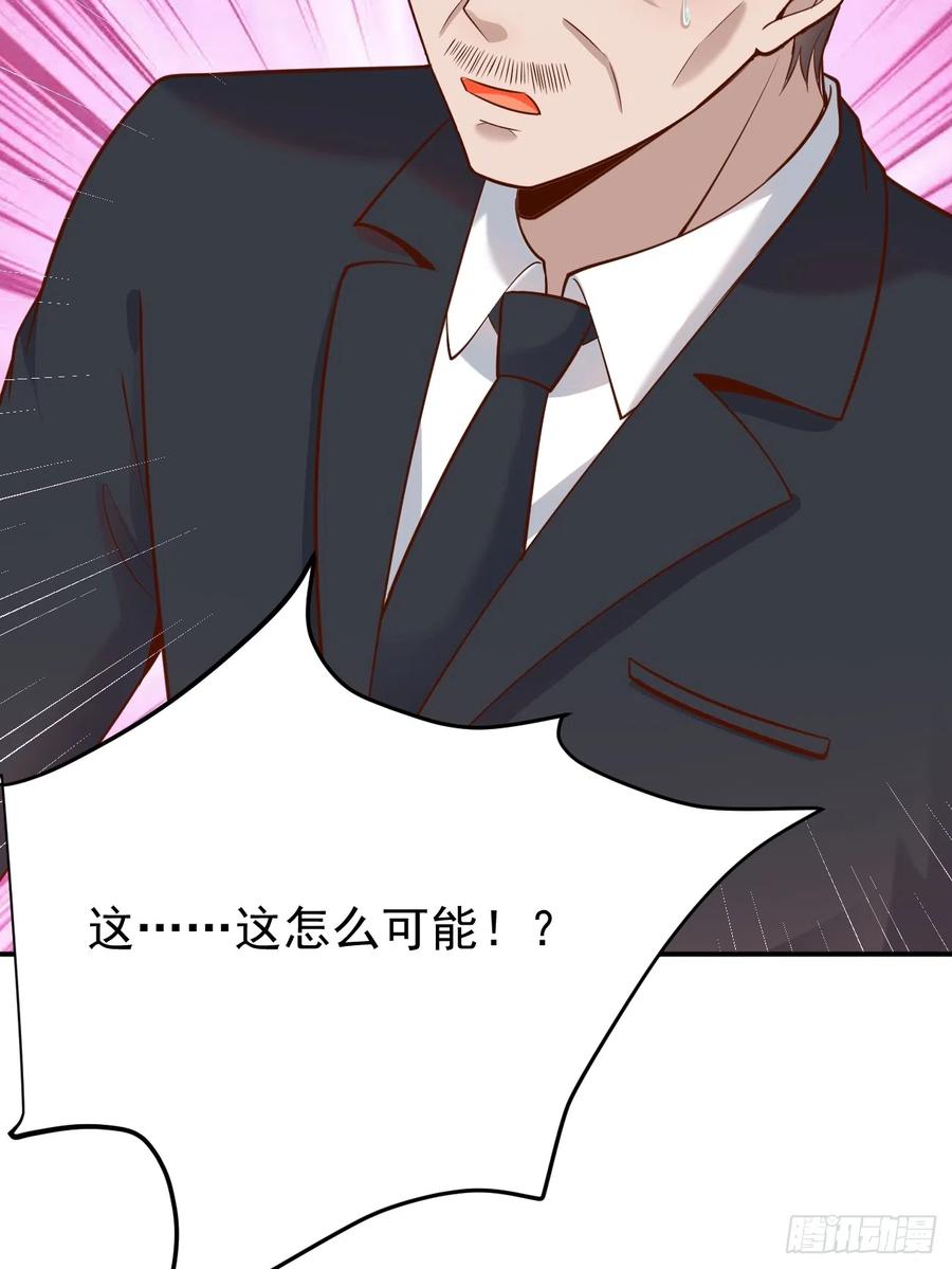 我每周一个新身份 第58话 绝地反击 第53页