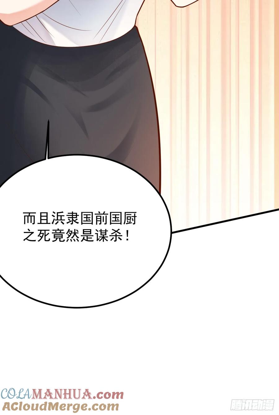 我每周一个新身份 第58话 绝地反击 第58页