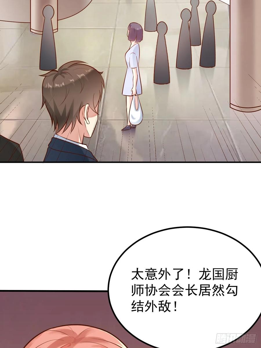 我每周一个新身份 第58话 绝地反击 第56页