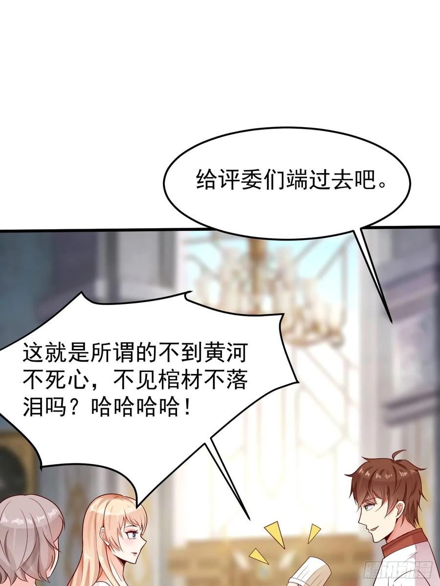 我每周一个新身份 第58话 绝地反击 第12页