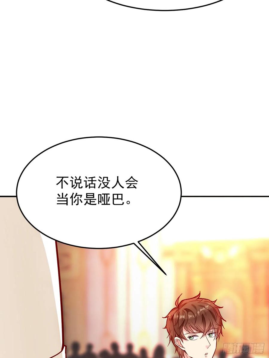 我每周一个新身份 第58话 绝地反击 第21页