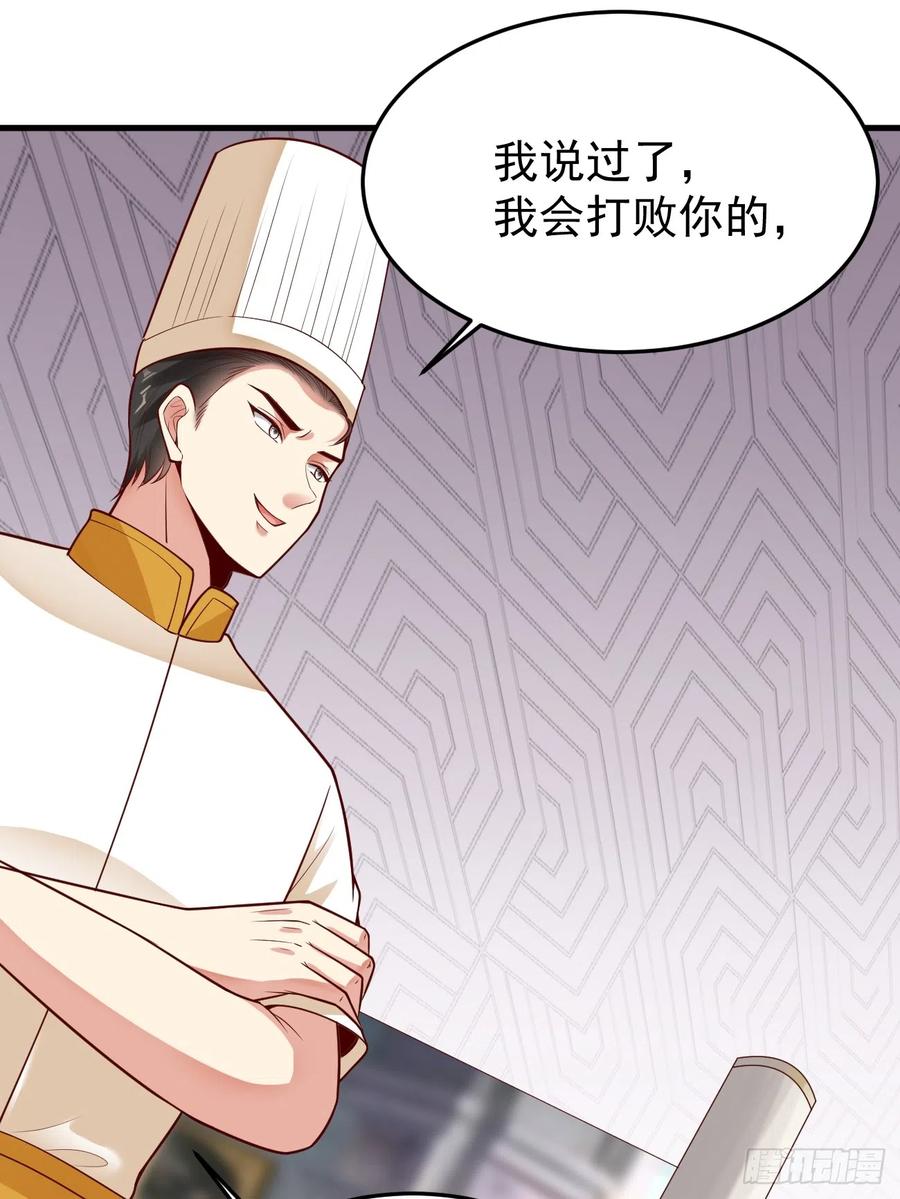 我每周一个新身份 第58话 绝地反击 第8页