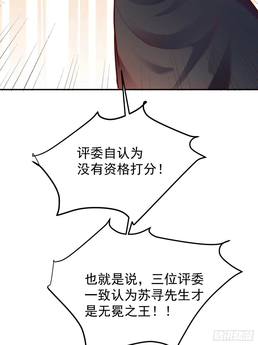 我每周一个新身份 第58话 绝地反击 第33页