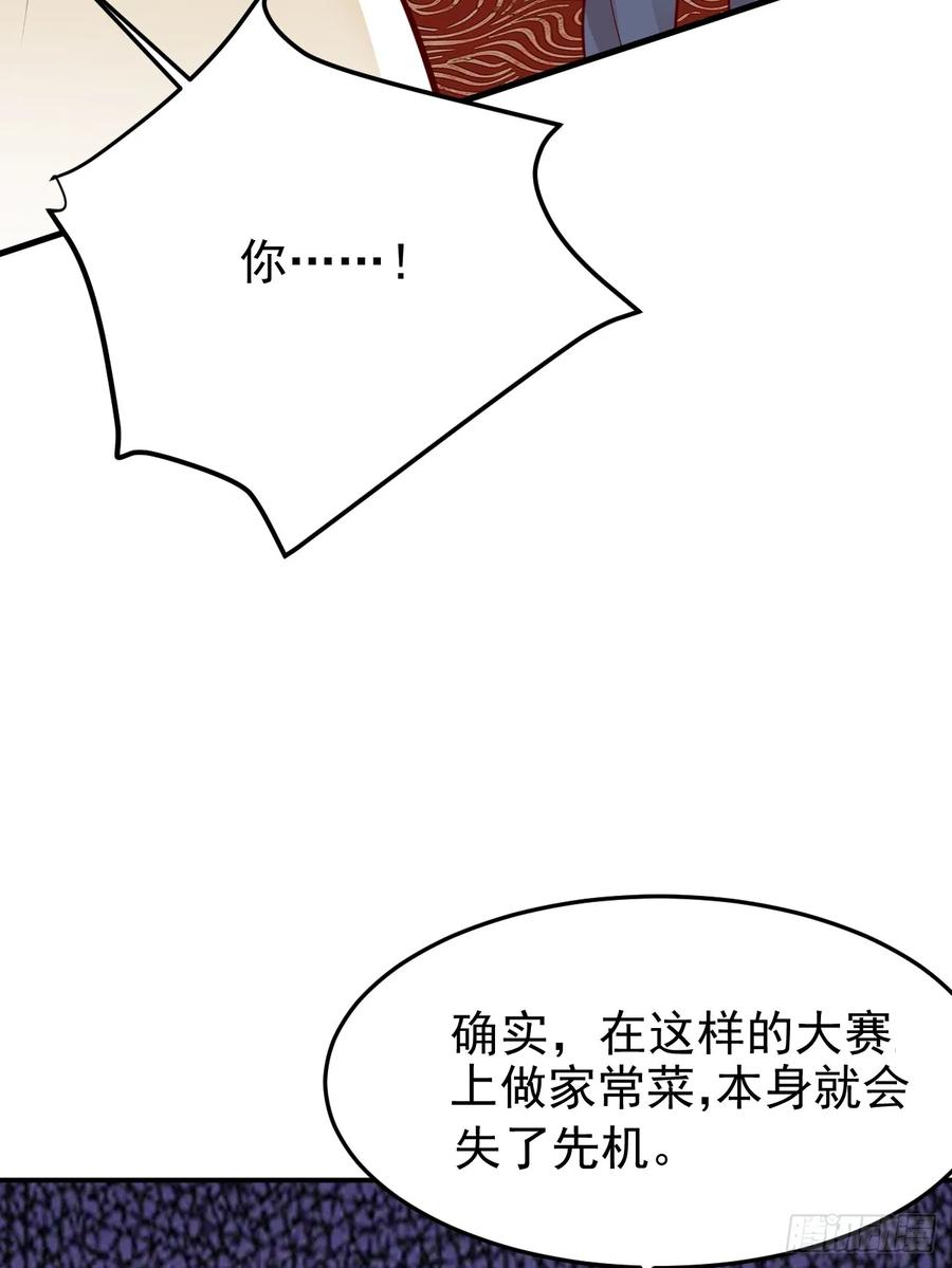我每周一个新身份 第58话 绝地反击 第23页