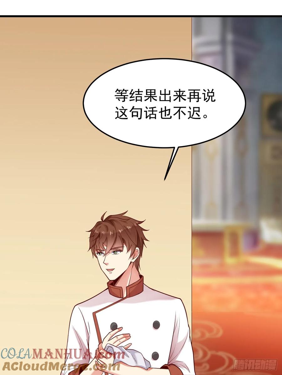 我每周一个新身份 第58话 绝地反击 第10页
