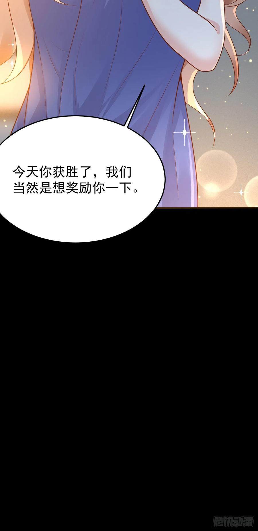 我每周一个新身份 第59话 奖励是双凤戏龙？？ 第60页
