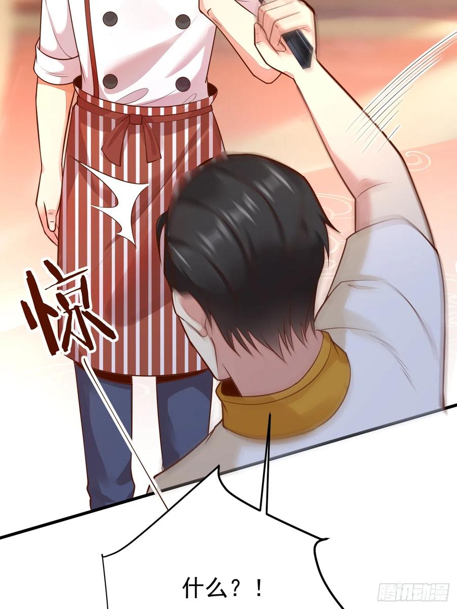 我每周一个新身份 第59话 奖励是双凤戏龙？？ 第12页