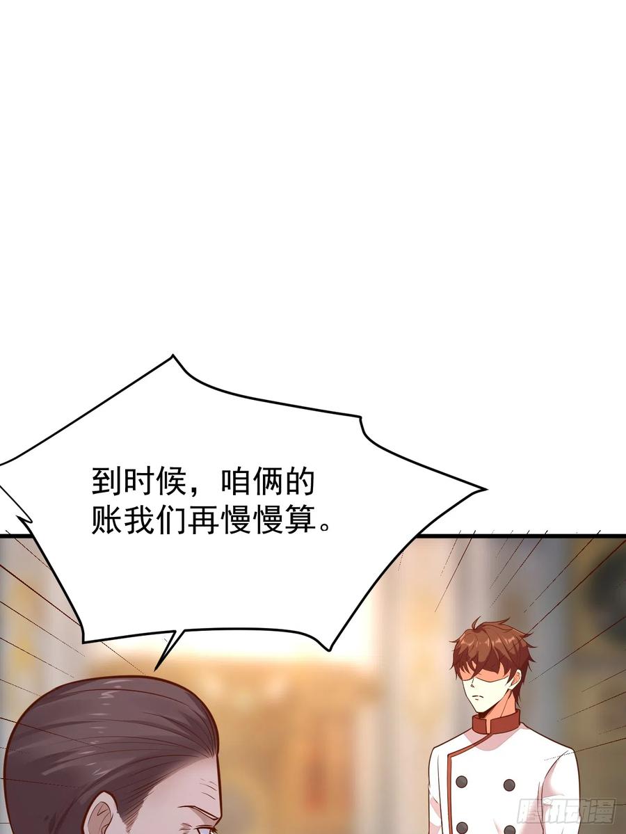 我每周一个新身份 第59话 奖励是双凤戏龙？？ 第33页