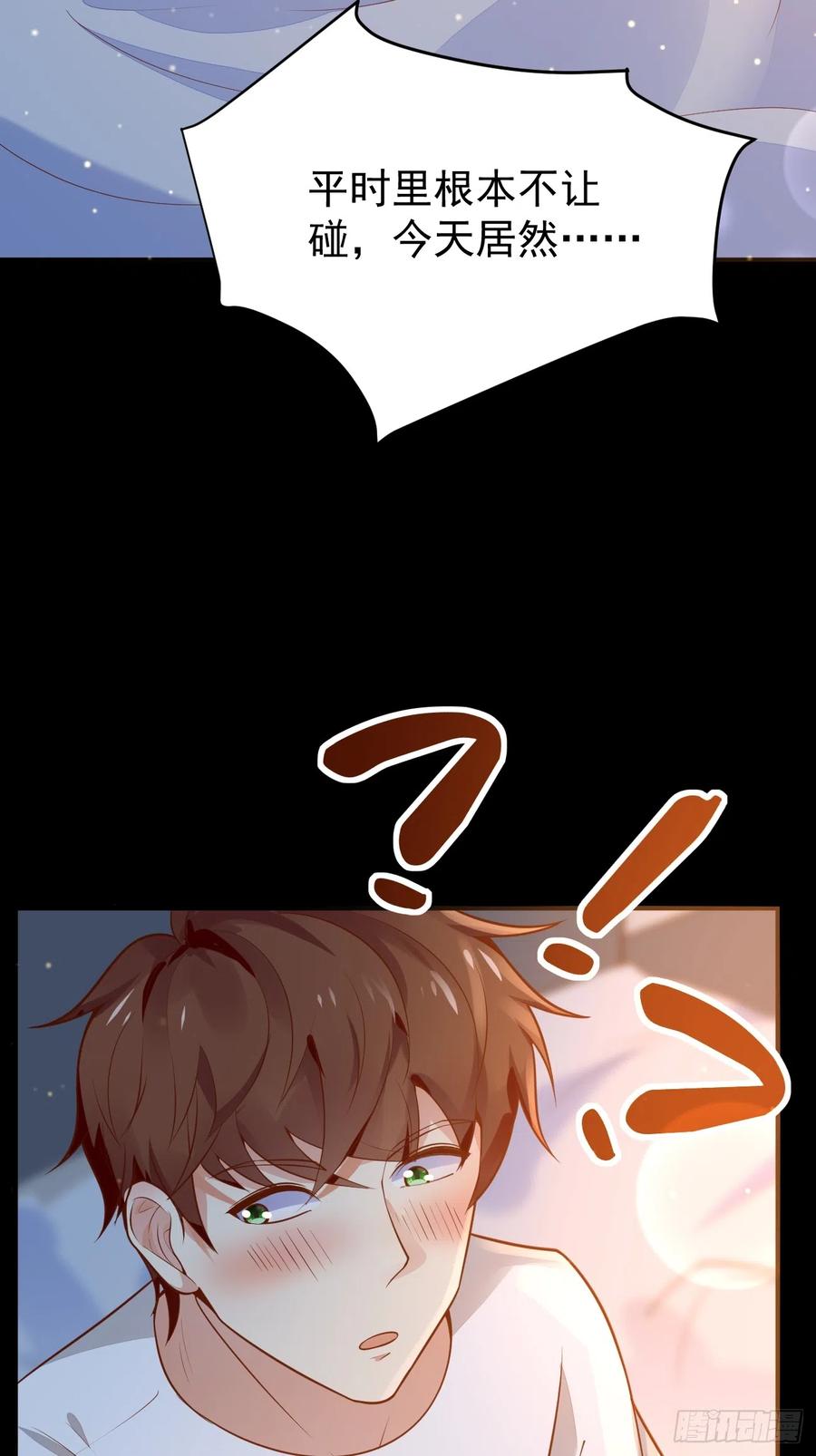 我每周一个新身份 第59话 奖励是双凤戏龙？？ 第62页