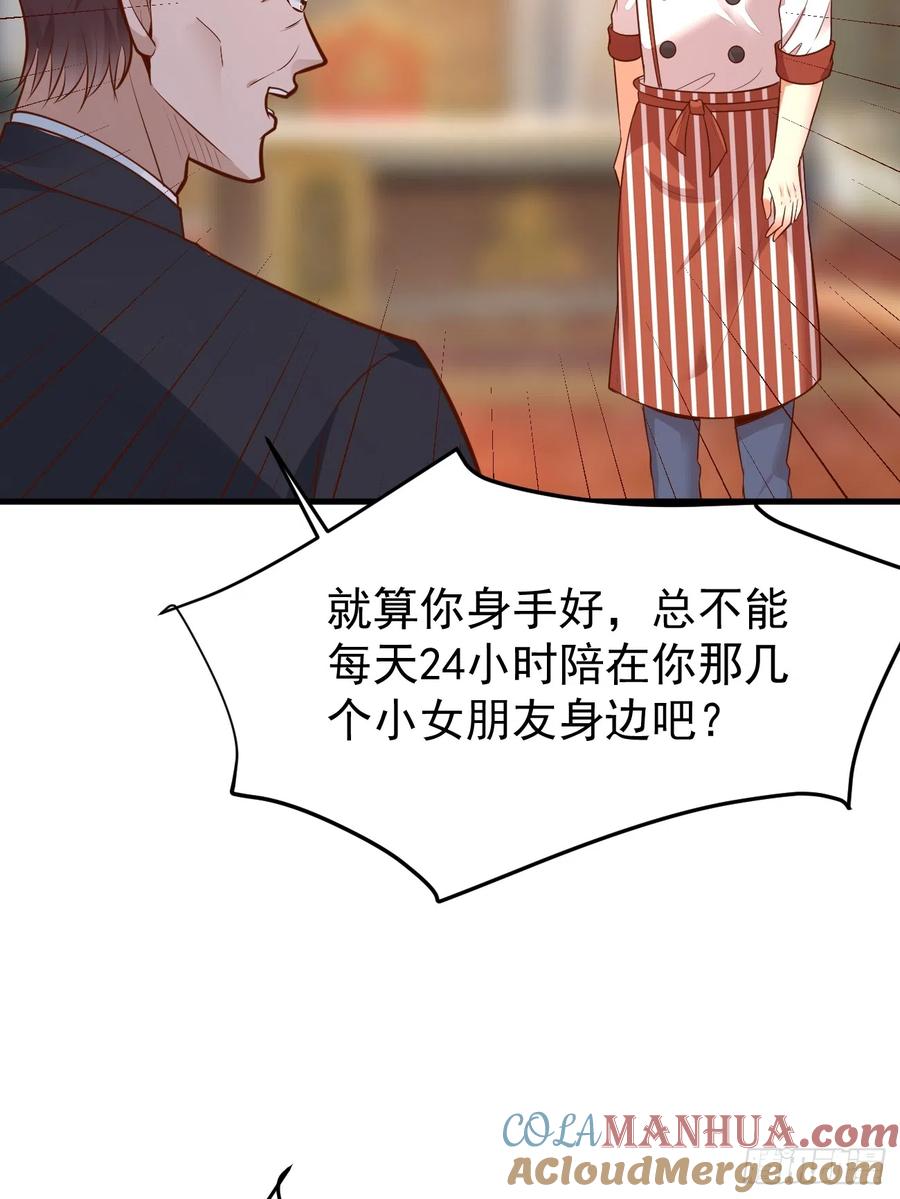 我每周一个新身份 第59话 奖励是双凤戏龙？？ 第34页