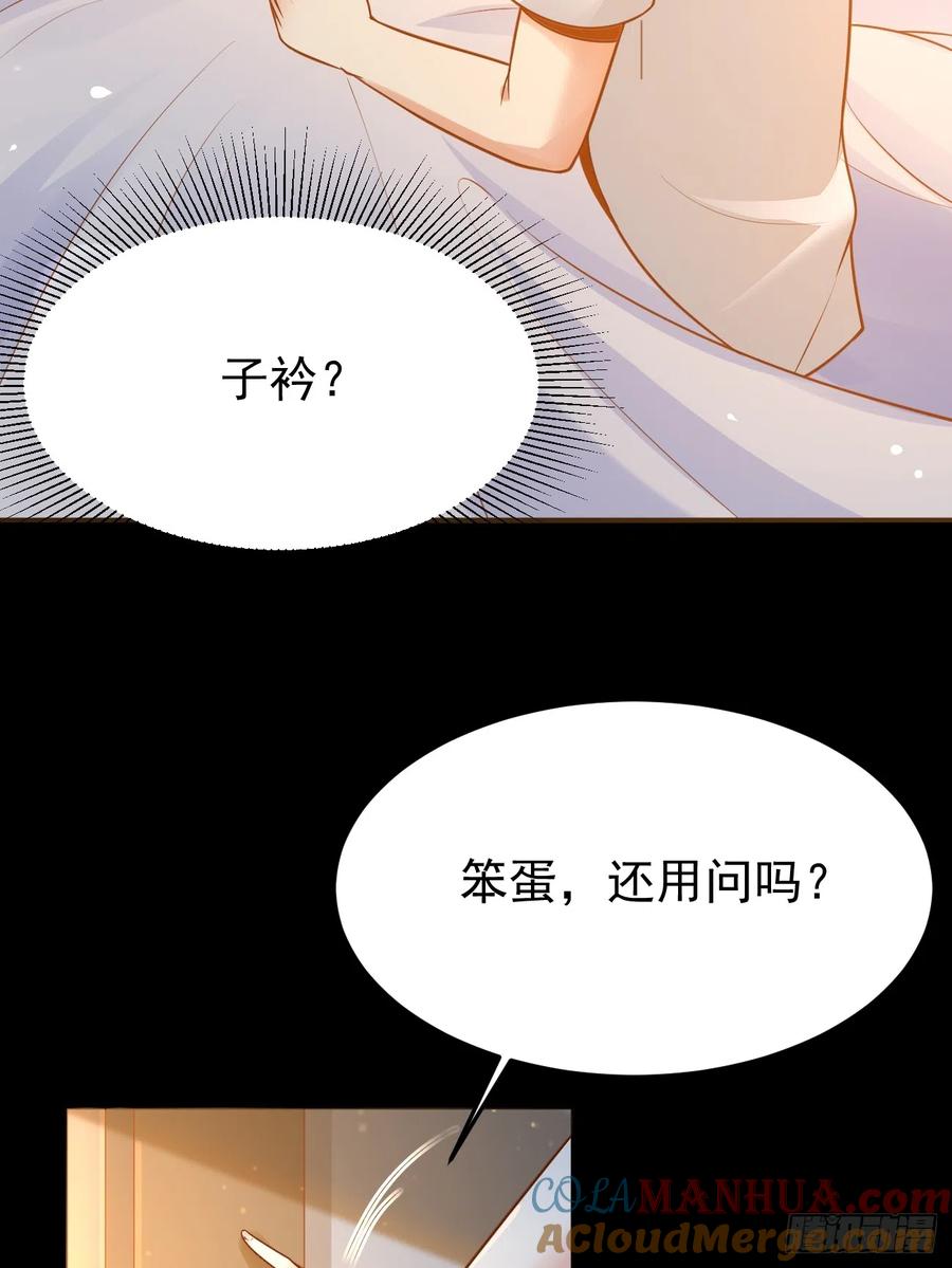 我每周一个新身份 第59话 奖励是双凤戏龙？？ 第58页