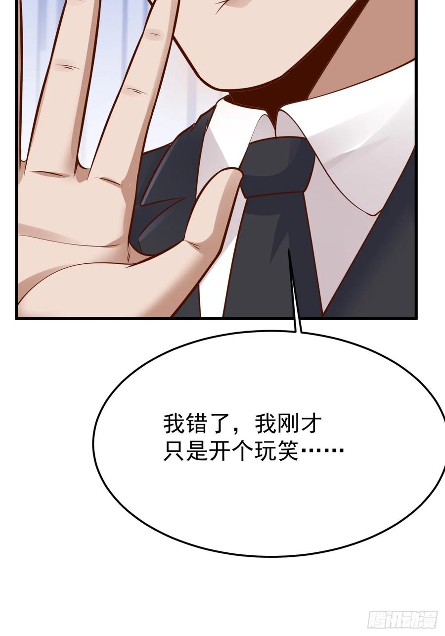 我每周一个新身份 第59话 奖励是双凤戏龙？？ 第44页