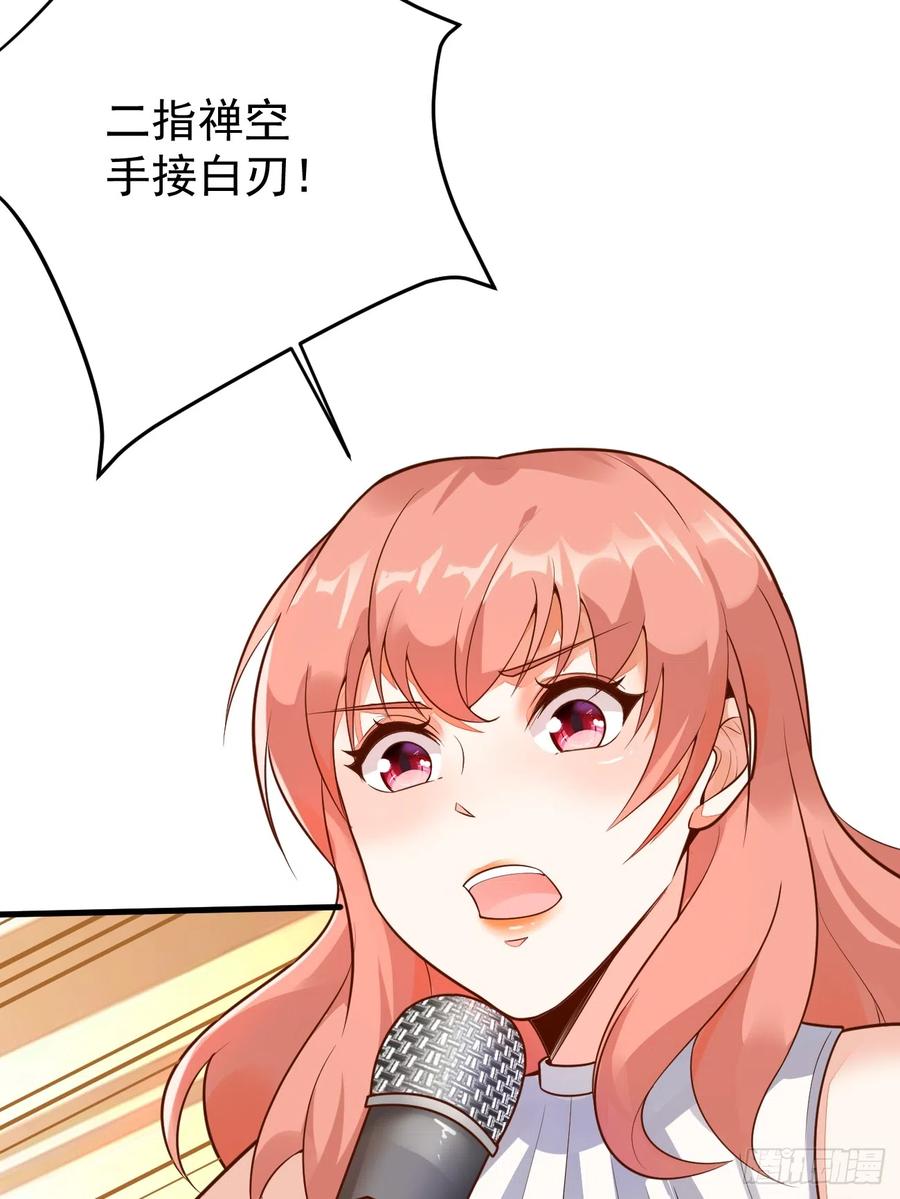 我每周一个新身份 第59话 奖励是双凤戏龙？？ 第14页