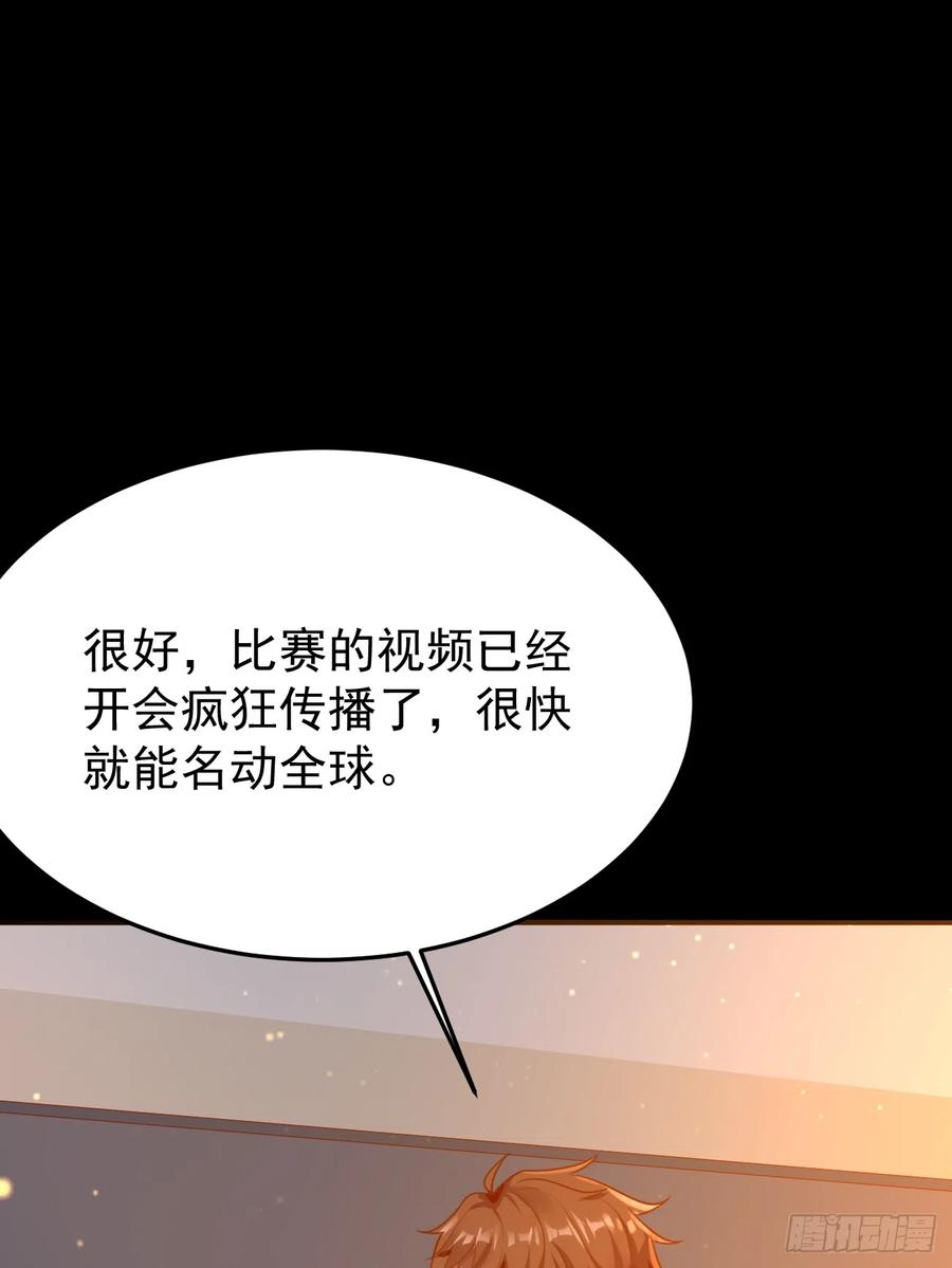 我每周一个新身份 第59话 奖励是双凤戏龙？？ 第54页