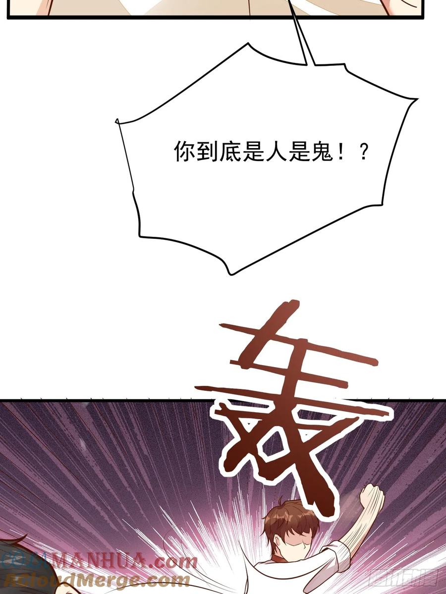 我每周一个新身份 第59话 奖励是双凤戏龙？？ 第19页