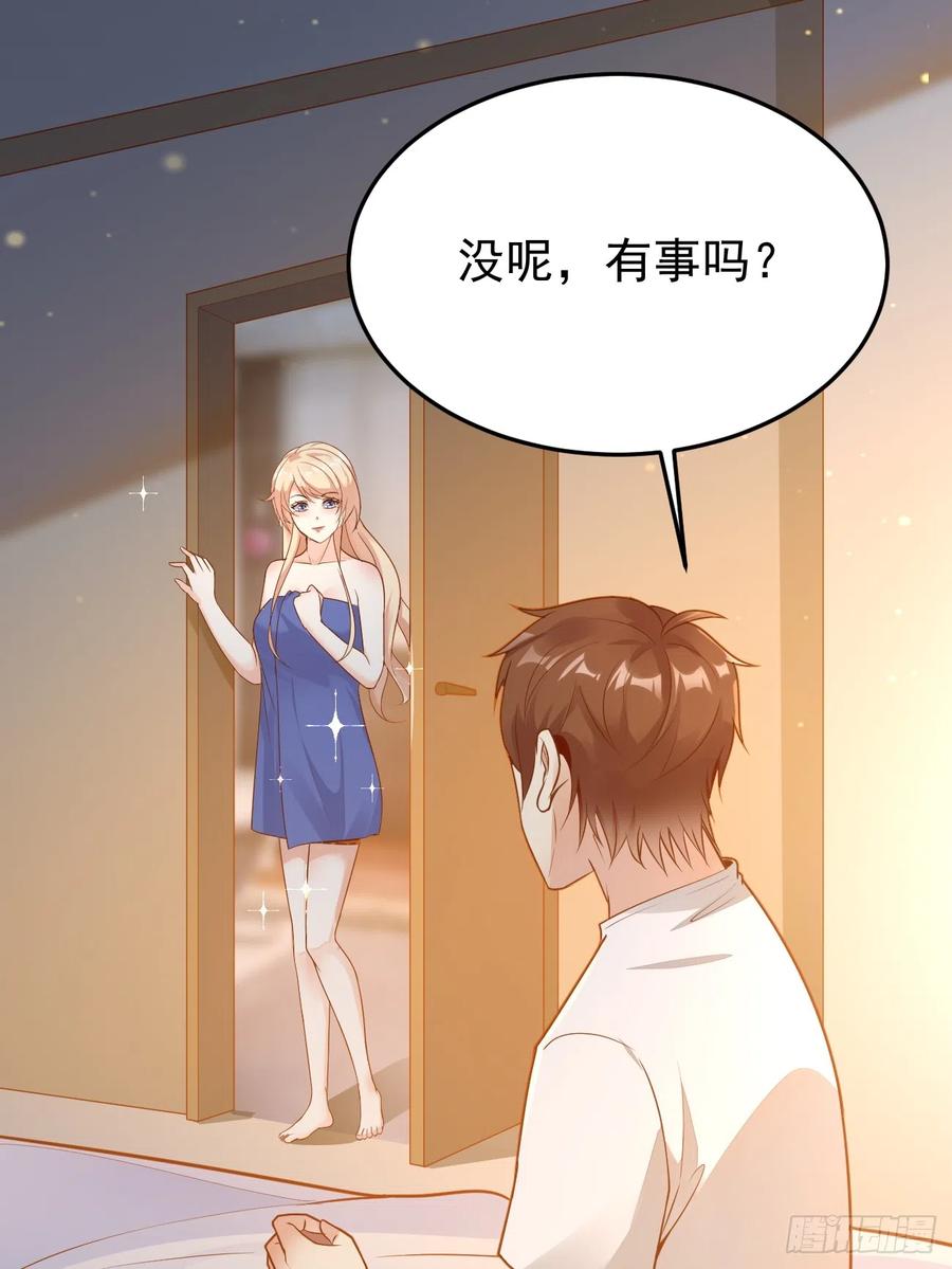 我每周一个新身份 第59话 奖励是双凤戏龙？？ 第57页
