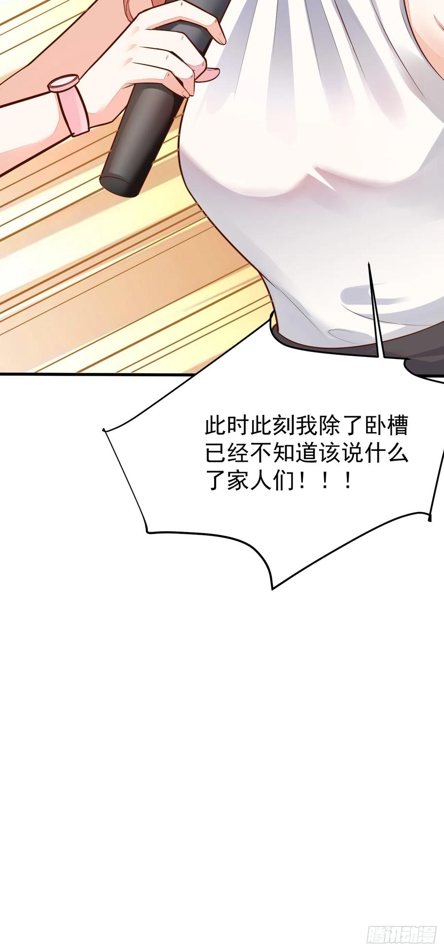 我每周一个新身份 第59话 奖励是双凤戏龙？？ 第15页