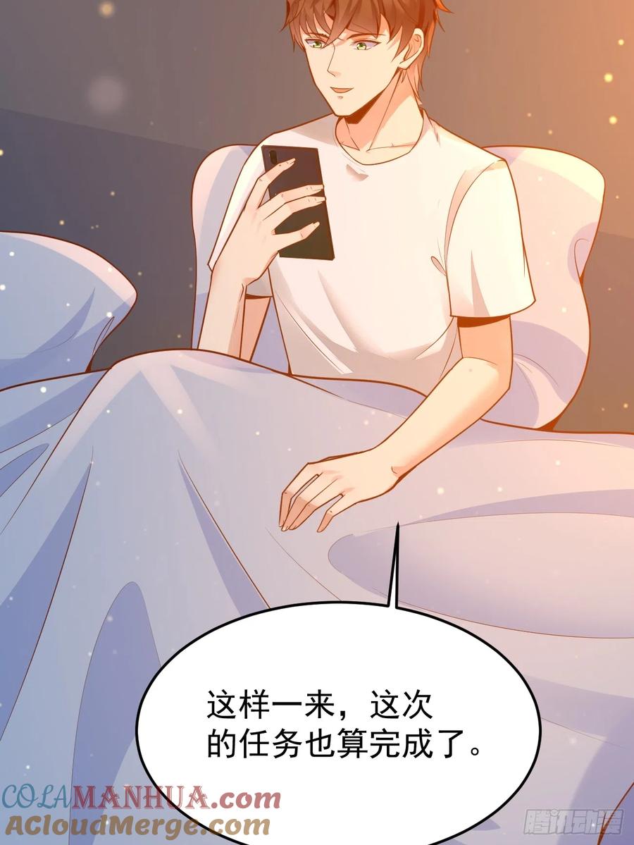 我每周一个新身份 第59话 奖励是双凤戏龙？？ 第55页